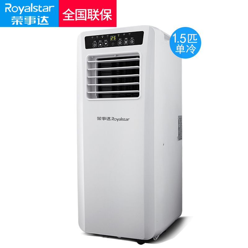 荣事达(Royalstar)空调扇移动空调一体机家用1.5p匹多功能制冷立式卧室厨房免安装