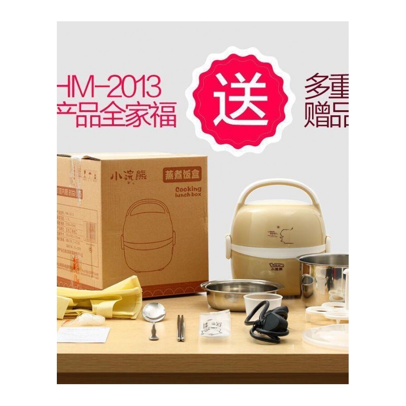 小浣熊电热饭盒双层保温自动加热蒸煮器便携迷你可插电饭煲热饭器