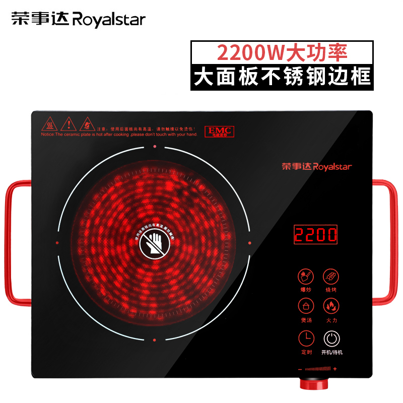 荣事达(Royalstar)电陶炉电磁炉家用爆炒台式烧烤光波炉智能煮茶炉小型烤盘