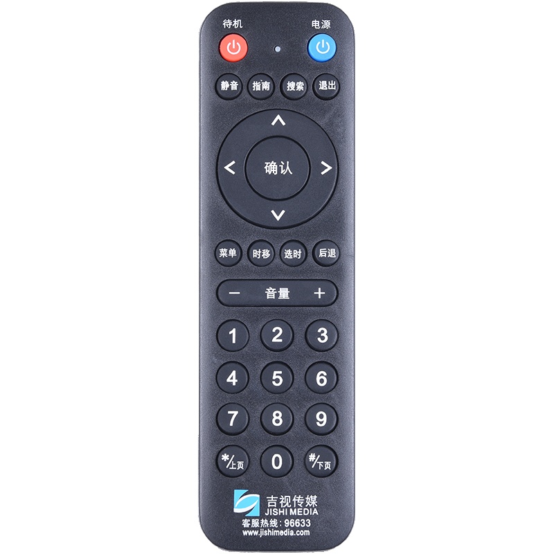 适用吉视传媒数字机顶盒遥控器 吉林广电数字电视遥控器 新款兴健