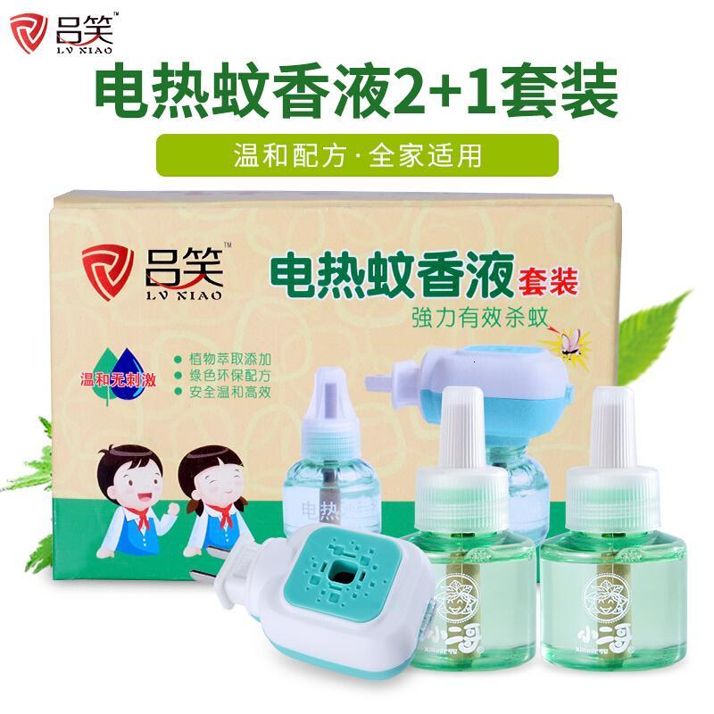电热蚊香液2瓶套装 送加热器家用电蚊香液水驱蚊无味灭蚊液体