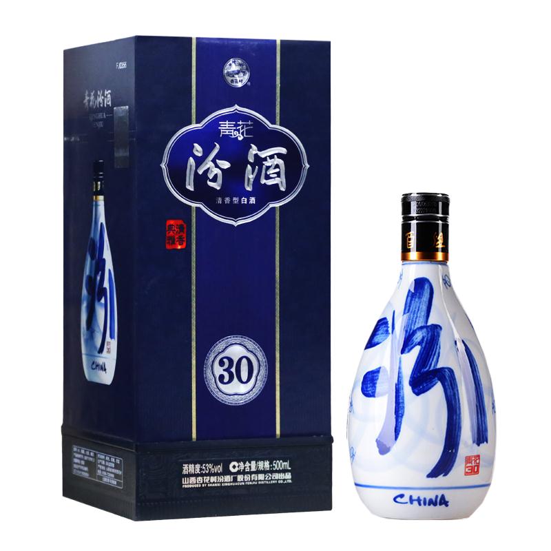 山西杏花村汾酒53度 三十年青花瓷（30年）清香型白酒 500ML单瓶