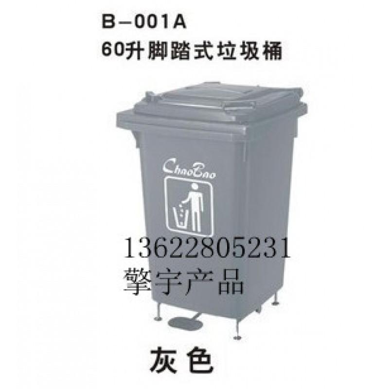 超宝60L加强型脚踏带盖垃圾桶 四轮移动垃圾箱 中号收纳塑料桶