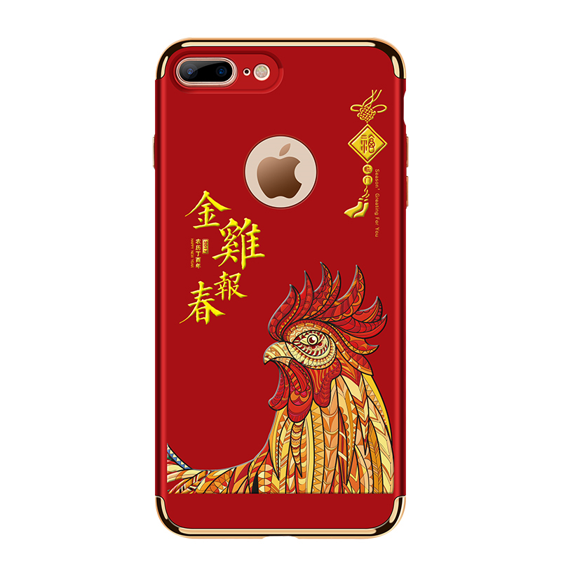 iPhone7/7plus手机壳2017新年鸡年保护壳 三段式结合简易拆装 适用于苹果7/7plus金鸡报春版
