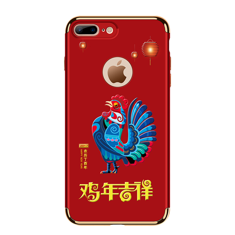 iPhone7/7plus手机壳2017新年鸡年保护壳 三段式结合简易拆装 适用于苹果7/7plus鸡年吉祥版
