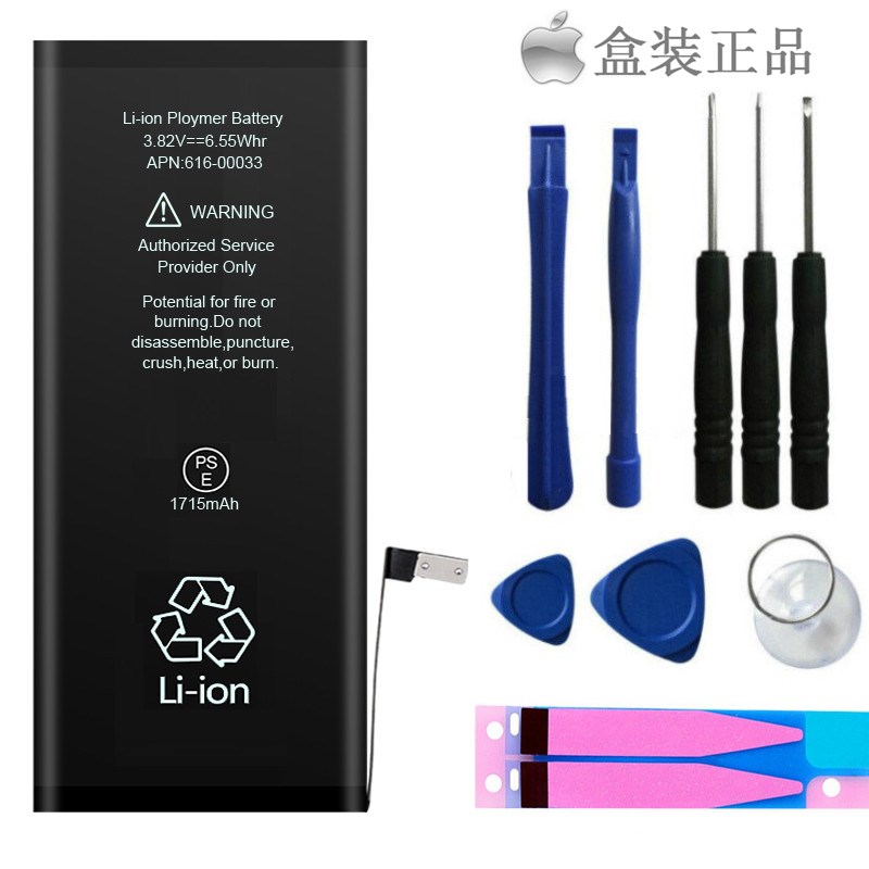 海外购[领券优惠]苹果(Apple)6sPlus原装手机内置电池 超长续航电版 iphone6S Plus 原装专用电池