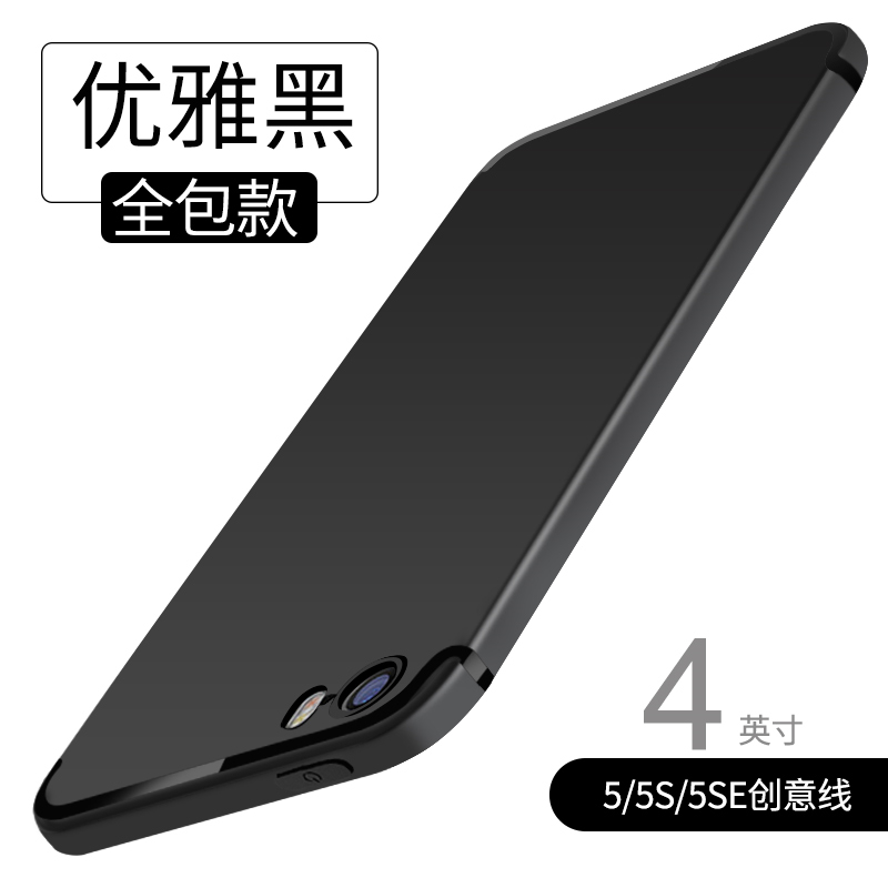 苹果 iPhone5手机壳 保护壳 硅胶磨砂防摔防撞款 适用苹果5s/se 石墨黑