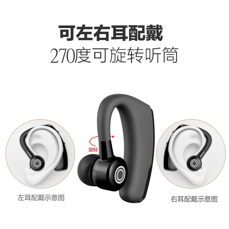HIGE 爆款v9 单边挂耳式无线蓝牙耳机 立体声 商务4.1蓝牙耳机 适用于苹果三星安卓通用 黑色