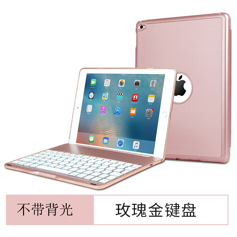 HIGE/新款ipad键盘保护套air1/2pro9.7金属背光蓝牙键盘新款 玫瑰金(无背光款) ipad Air1专用