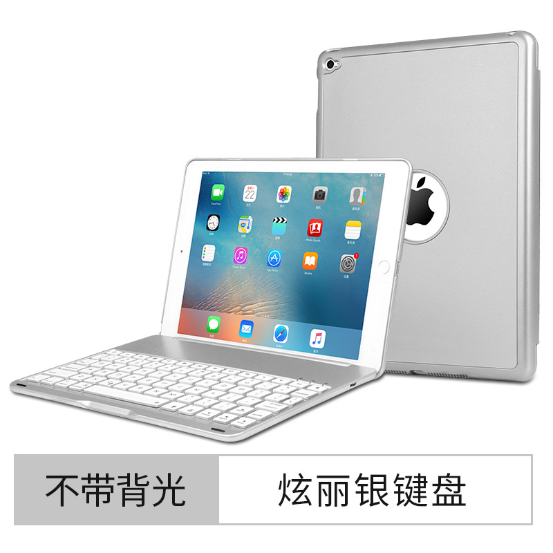 HIGE/新款ipad键盘保护套air1/2pro9.7金属背光蓝牙键盘新款 银色(无背光款) ipad Air2专用