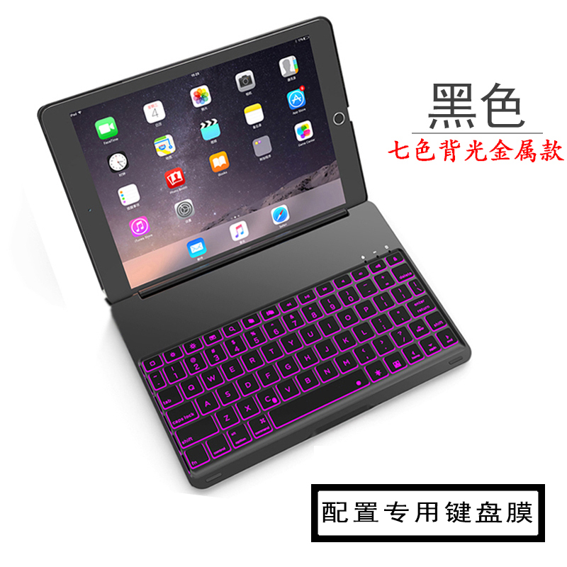 HIGE/新款ipad键盘保护套air1/2pro9.7金属背光蓝牙键盘新款 黑色 七彩背光款 ipad Air1专用
