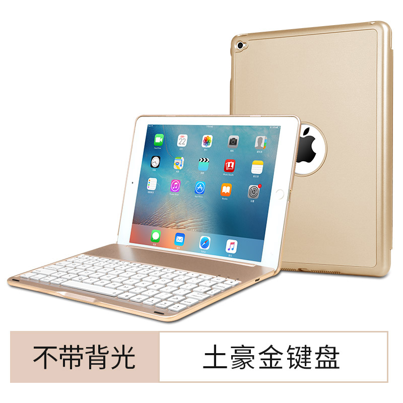 HIGE/新款ipad键盘保护套air1/2pro9.7金属背光蓝牙键盘新款ipad9.7（A1822）土豪金 无背光款