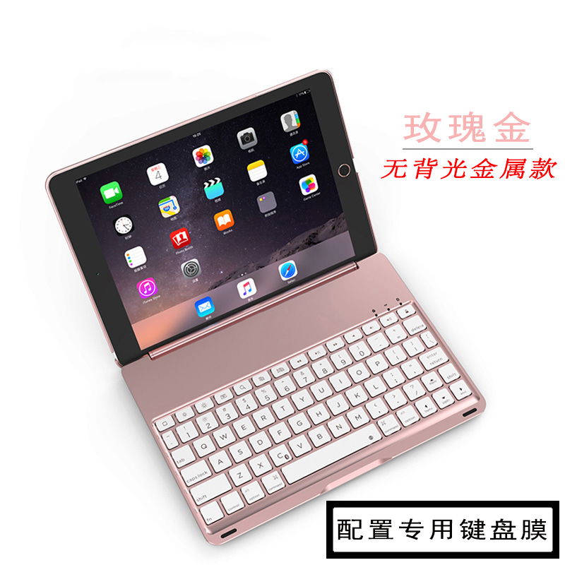 HIGE/新款ipad键盘保护套air1/2pro9.7金属背光蓝牙键盘新款ipad9.7(A1822)玫瑰金 无背光款