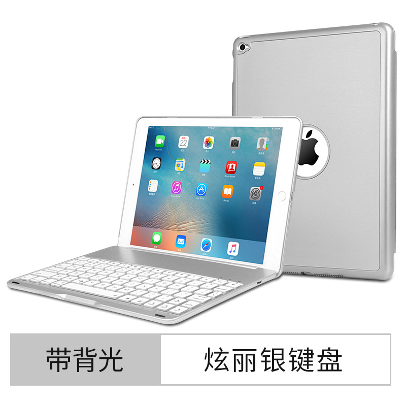 HIGE/新款ipad键盘保护套air1/2pro9.7金属背光蓝牙键盘新款ipad9.7(A1822)银色 七彩背光款