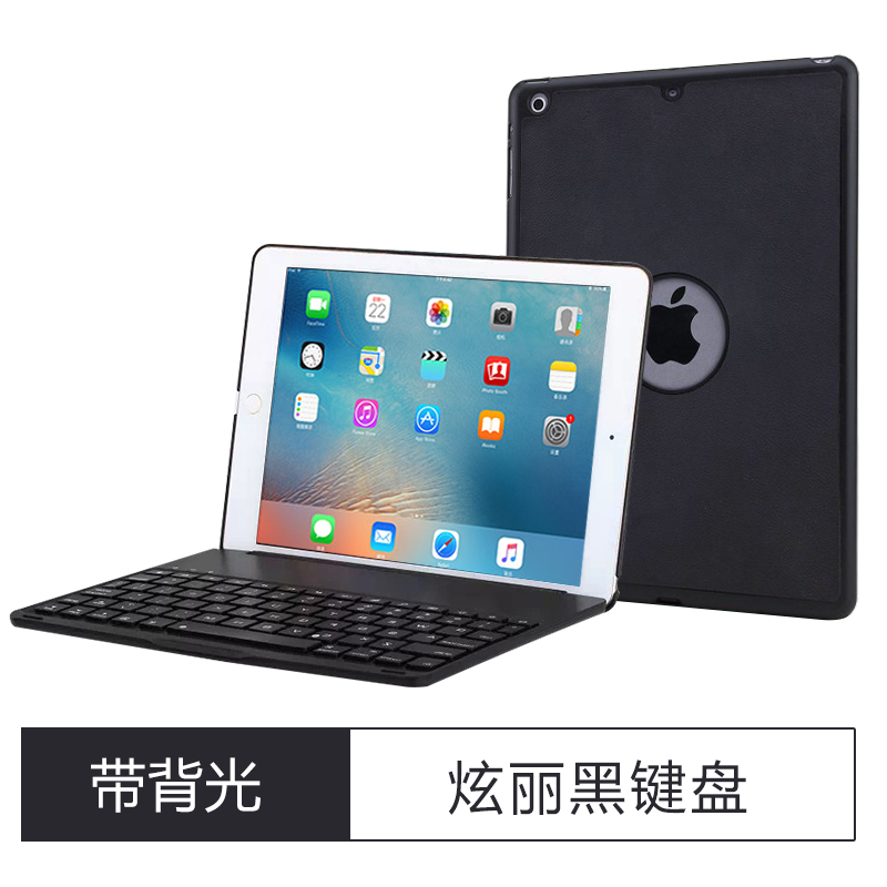 HIGE/新款ipad键盘保护套air1/2pro9.7金属背光蓝牙键盘新款ipad9.7(A1822)黑色 七彩背光款