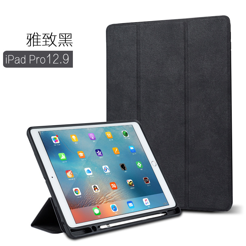 HIGE/iPad PRO 10.5保护套带笔槽苹果平板电脑12.9 全包防摔硅胶软壳套 PRO 12.9 雅致黑