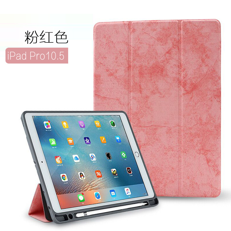 HIGE/iPad Pro10.5 保护套带笔槽 苹果平板电脑12.9 全包防摔硅胶软壳套 PRO 10.5 ★粉红色