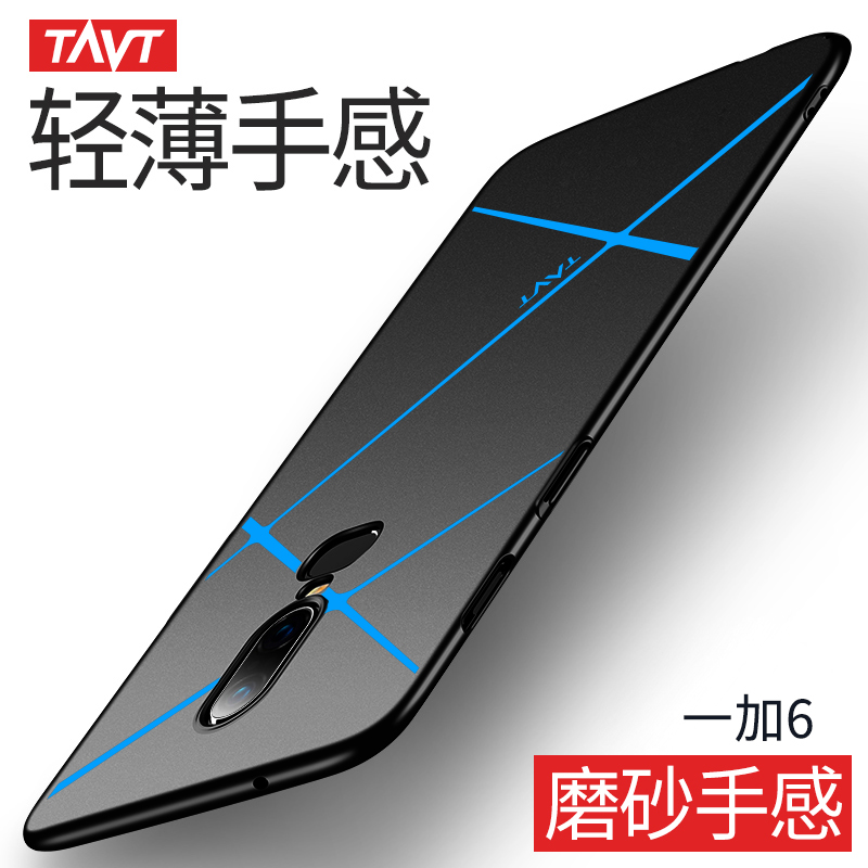 HIGE/一加6手机壳全包个性创意防摔磨砂商务硬壳保护套男女款一加六/1+6 睿智黑