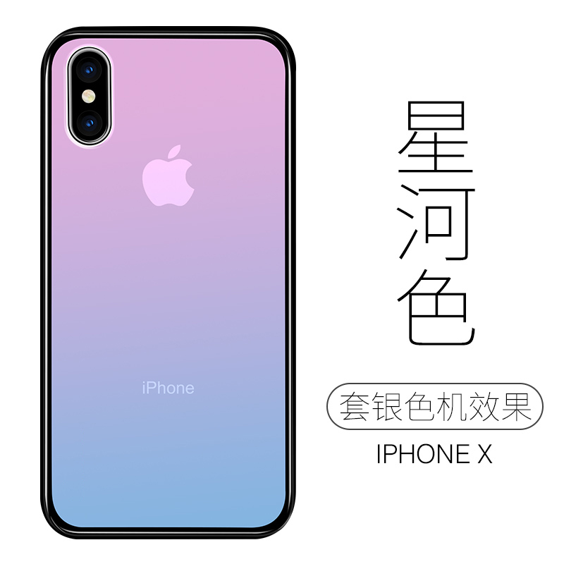 HIGE/苹果X手机壳 iPhoneX保护套防摔防滑渐变玻璃后壳硅胶手机壳 男女轻奢薄款 星河色