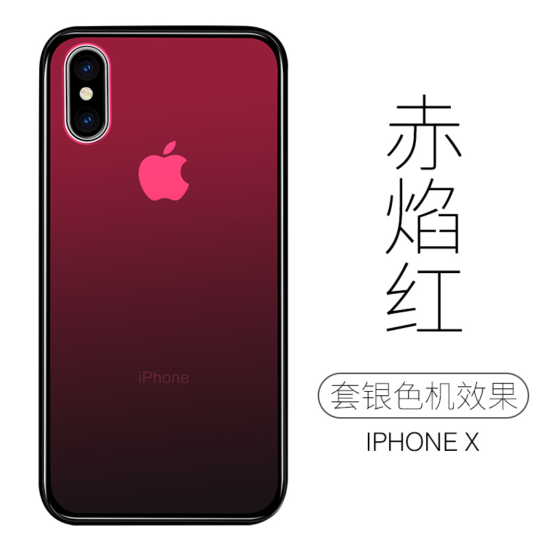 HIGE/苹果X手机壳 iPhoneX保护套防摔防滑渐变玻璃后壳硅胶手机壳 男女轻奢薄款 赤焰红