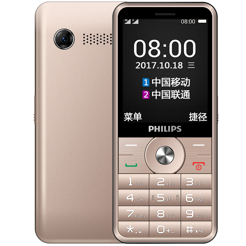 Philips/飞利浦 E183A 老人学生手机 移动联通2G手机 直板功能按键学生双卡双待老年机 香槟金