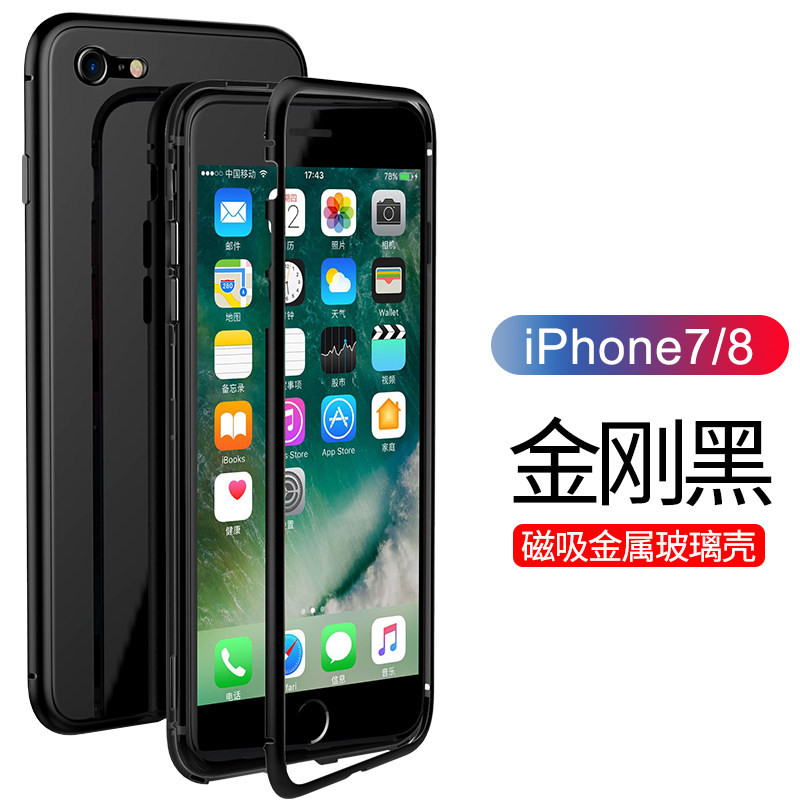 HIGE/iPhoneX万磁王手机壳7p/8p磁吸全包防摔 新款苹果7/8抖音万磁王保护壳 适用于苹果7/8 黑色