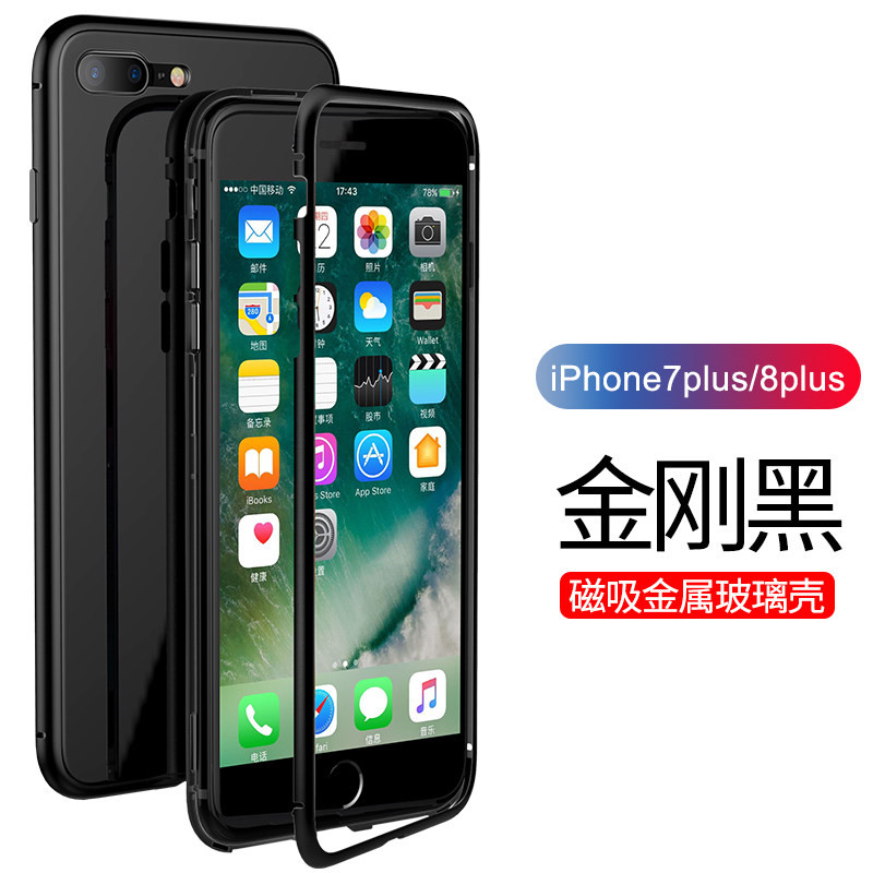 HIGE/iPhoneX万磁王手机壳7p/8p磁吸全包防摔 新款苹果7/8抖音万磁王保护壳 适用于苹果7p/8p 黑色