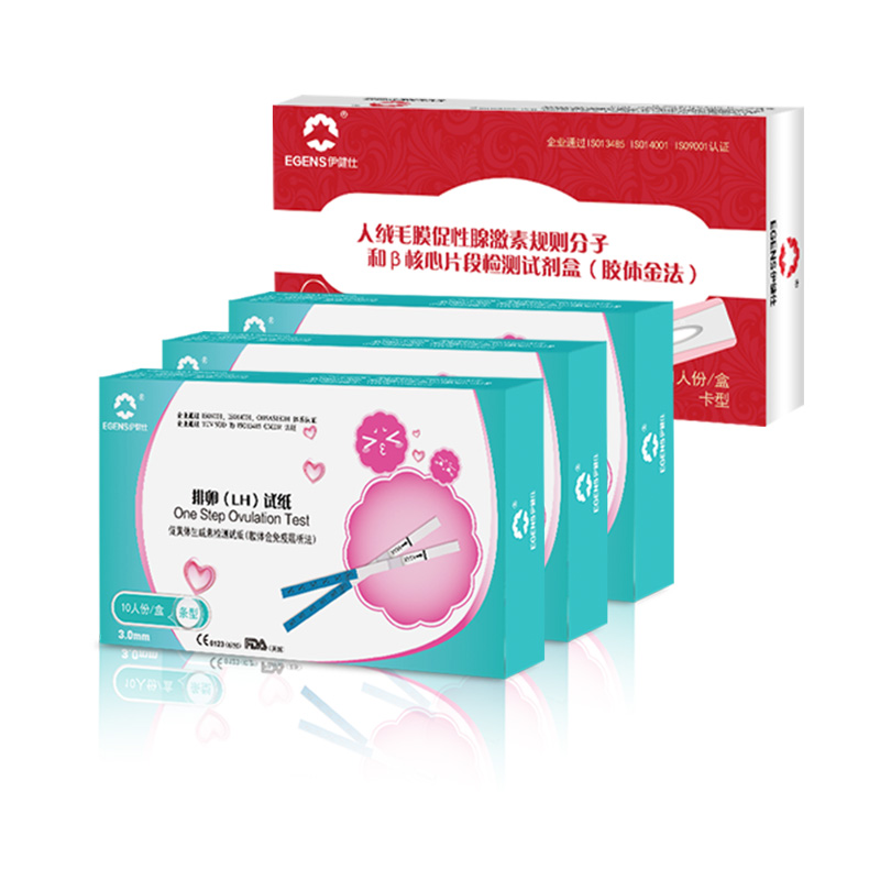 伊健仕 优孕组合 检测排卵期排卵试纸30条+早孕多功能3盒 送尿杯40 早孕10条