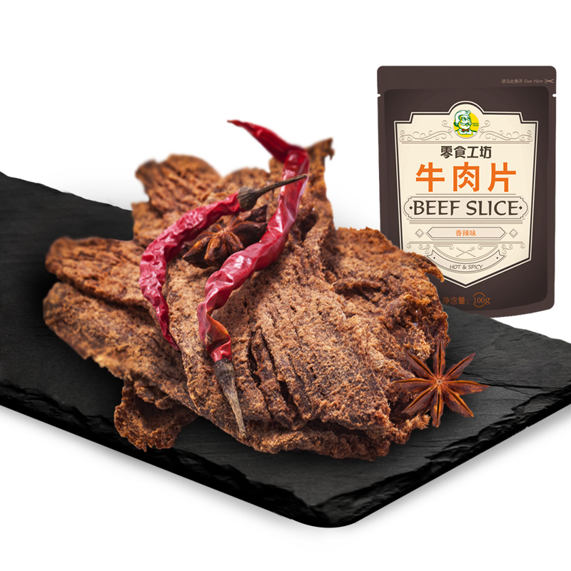 零食工坊(snack show)牛肉片100g*2(香辣味)牛肉干牛肉类休闲零食肉类食品袋装