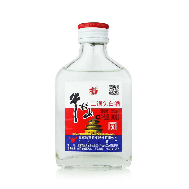 北京牛栏山二锅头清香型白酒56度100ml整箱40瓶小酒版白瓶小扁二