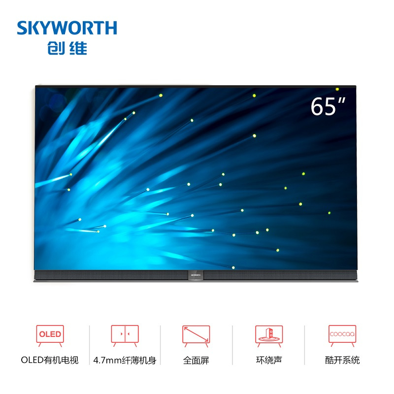 创维(Skyworth) 65S9A OLED自发光 4K超高清超薄智能电视 HDR 全面屏电视