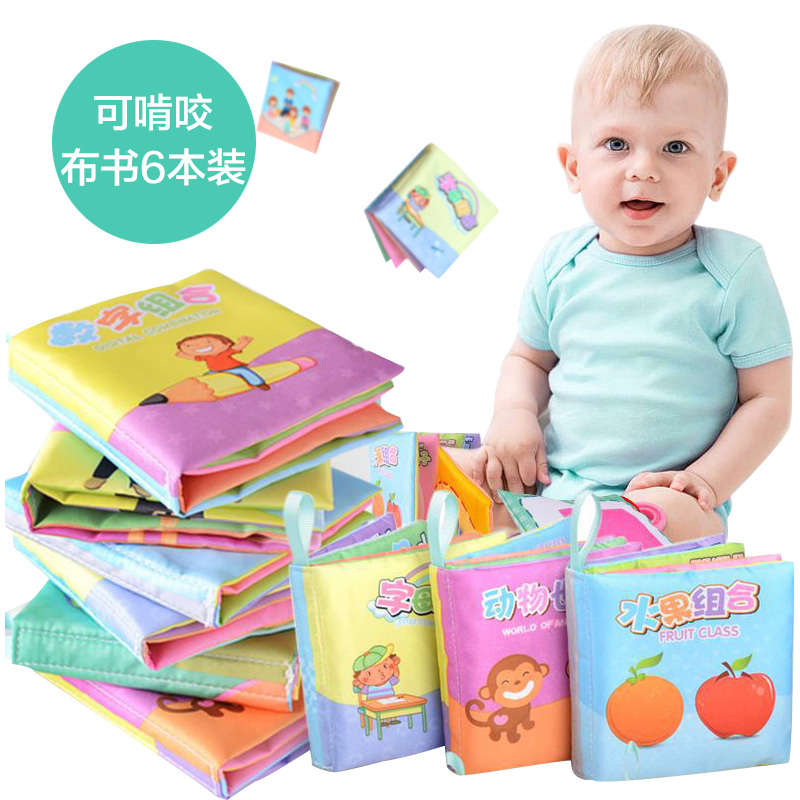 智恩堡 0-1-3岁婴儿玩具早教宝宝小布书触摸撕不烂书 6件套 62800布书