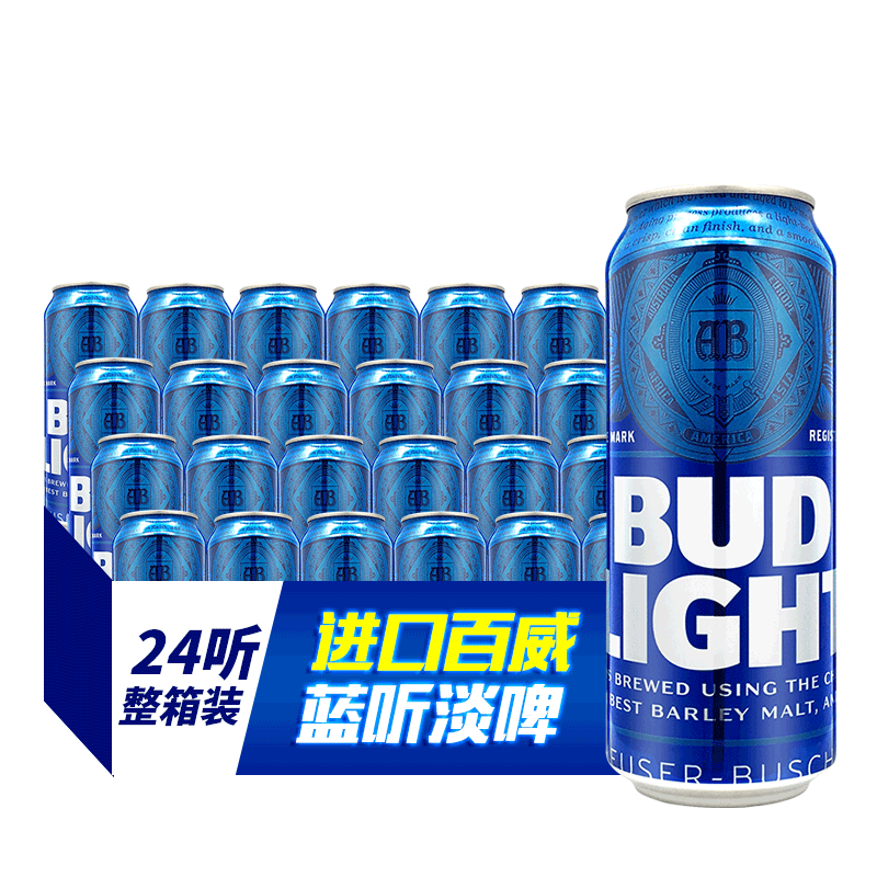 英國進口budweiser/百威啤酒藍色500ml*24聽整箱裝budlight淡輕啤