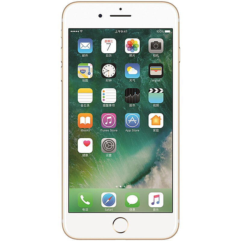 正品苹果(Apple)iphone7 Plus移动联通4G手机 5.5英寸大屏 指纹解锁防水防尘 港版 32GB 土豪金