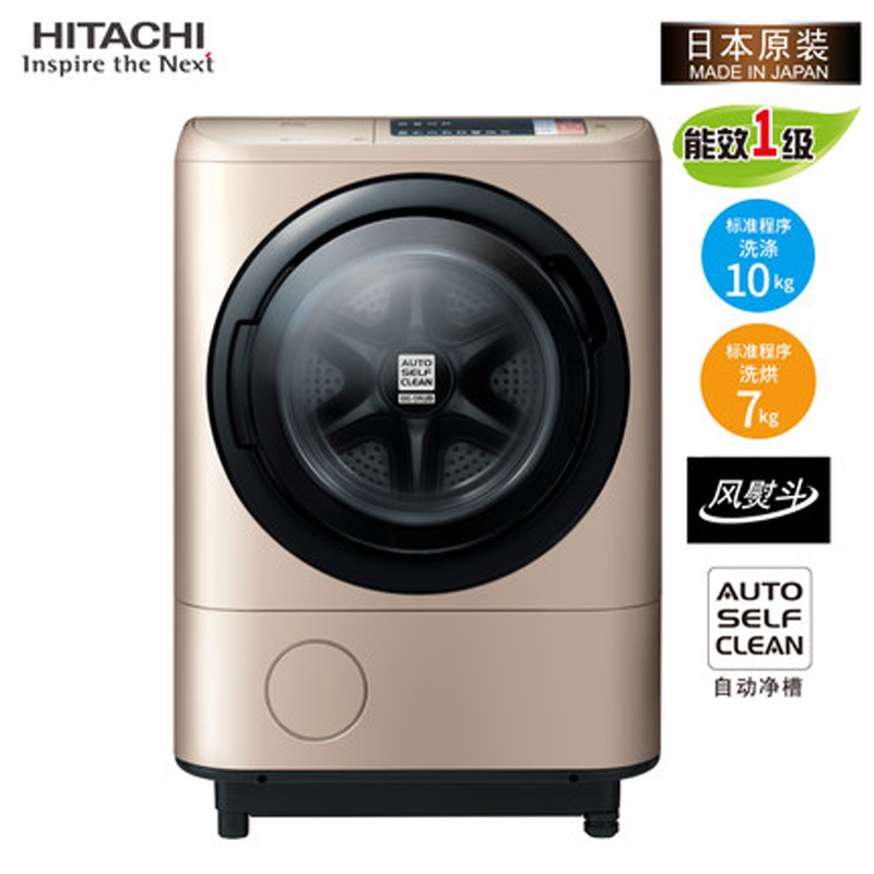 Hitachi/日立 BD-NX100GHC日本原装10kg洗烘一体全自动滚筒洗衣机