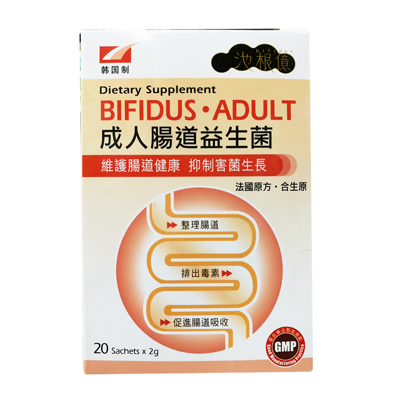 香港直邮 威发药业 Bifidus池根亿成人肠道益生菌20包