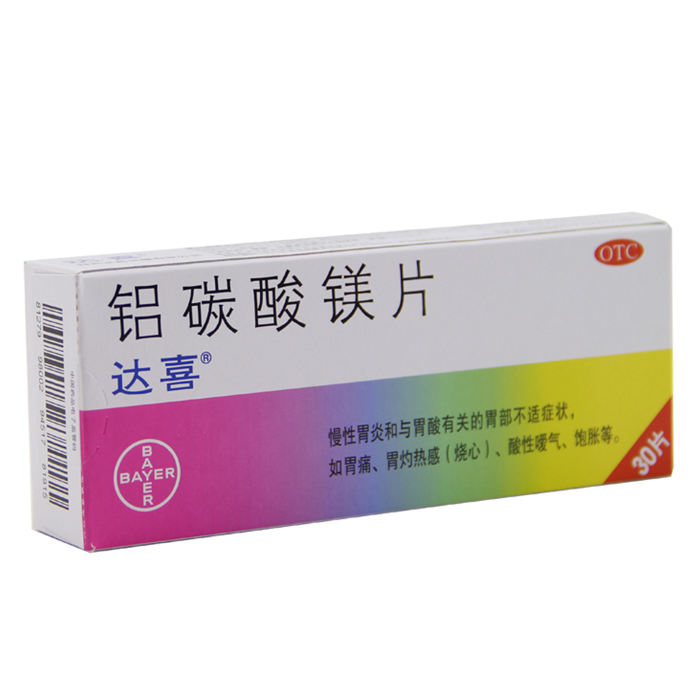 达喜铝碳酸镁片30片