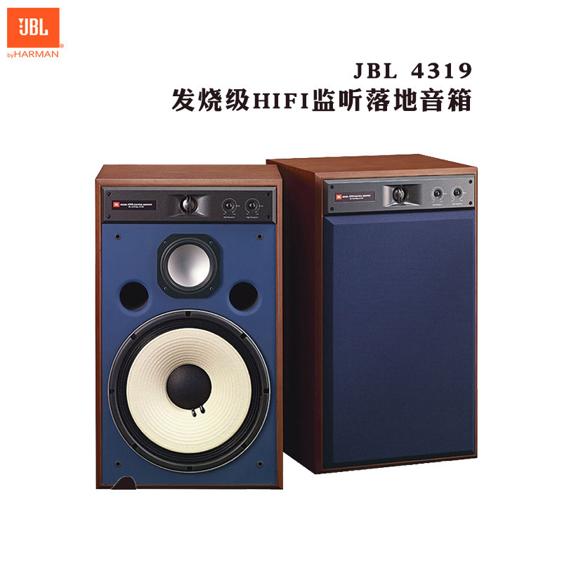 JBL 4319 发烧级HIFI监听落地音箱.音乐音箱 主音箱