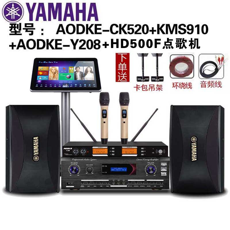 Yamaha/雅马哈KMS910卡拉ok,带点歌机家庭影院K歌唱歌小型会议音响系统套装