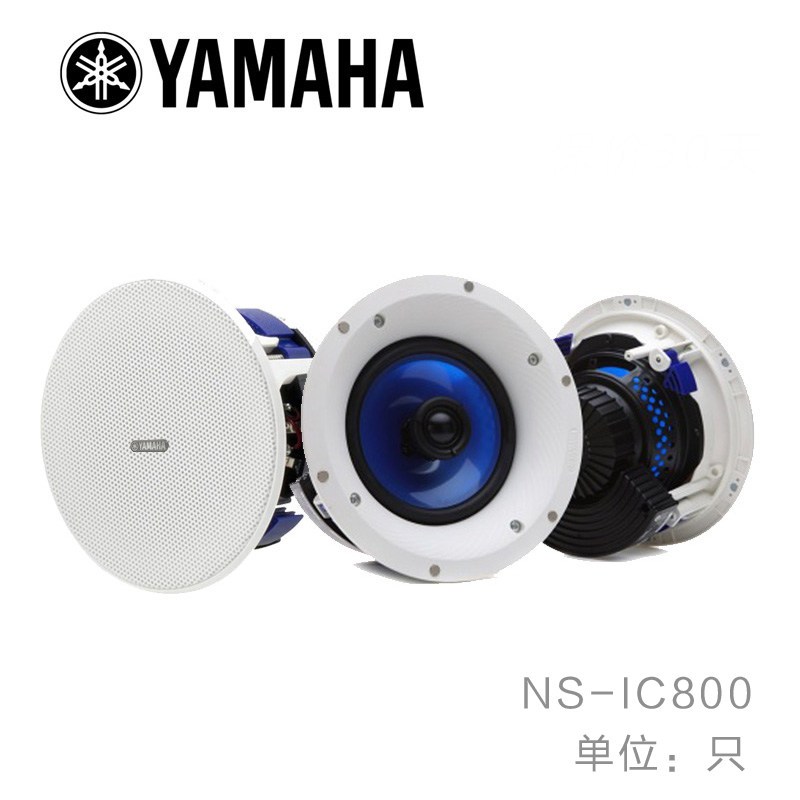 Yamaha/雅马哈 NS-IC800 吸顶式喇叭家庭影院音箱 单只 正品行货