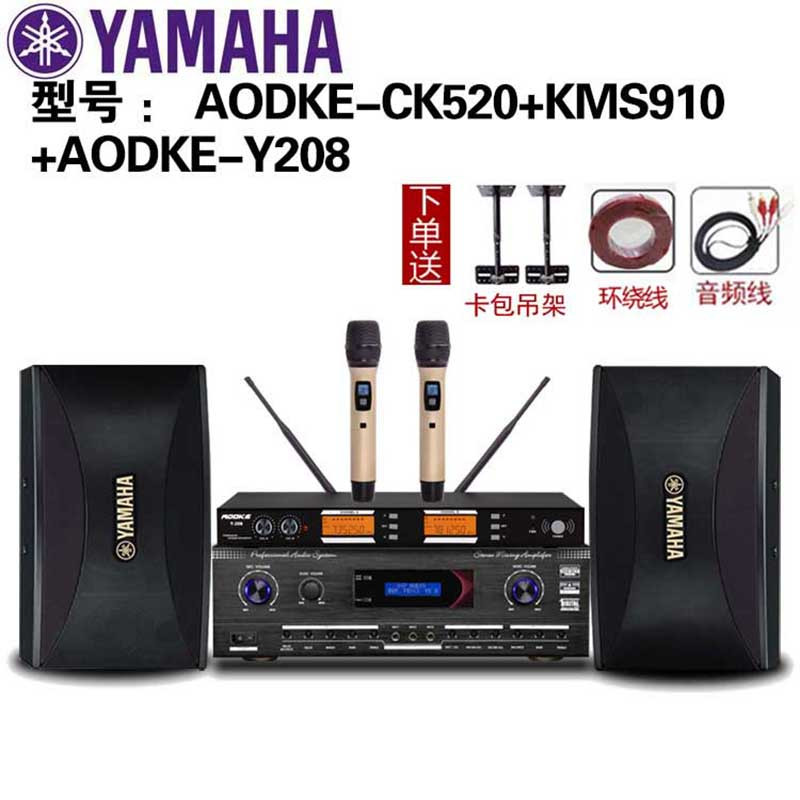 Yamaha/雅马哈KMS910卡拉ok,家庭影院K歌唱歌小型会议音响系统套装