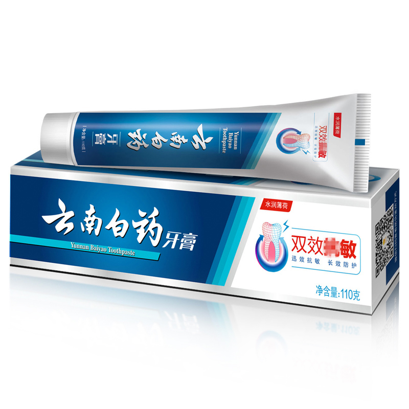 云南白药牙膏 双效降低敏感牙膏110g 水润薄荷香