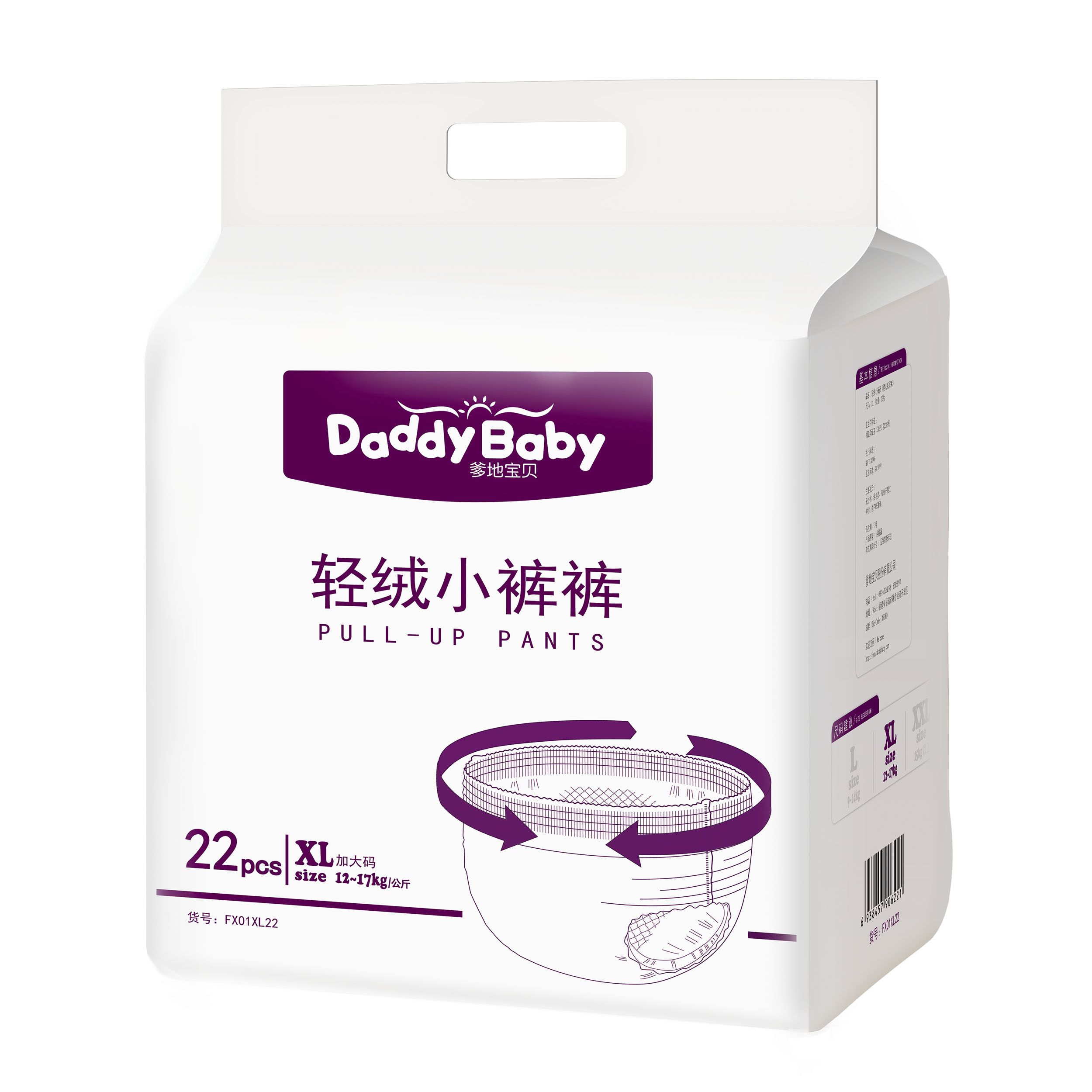 爹地宝贝拉拉裤 XL码 22片单包装 盈柔超薄 轻柔小裤裤 男女宝宝通用