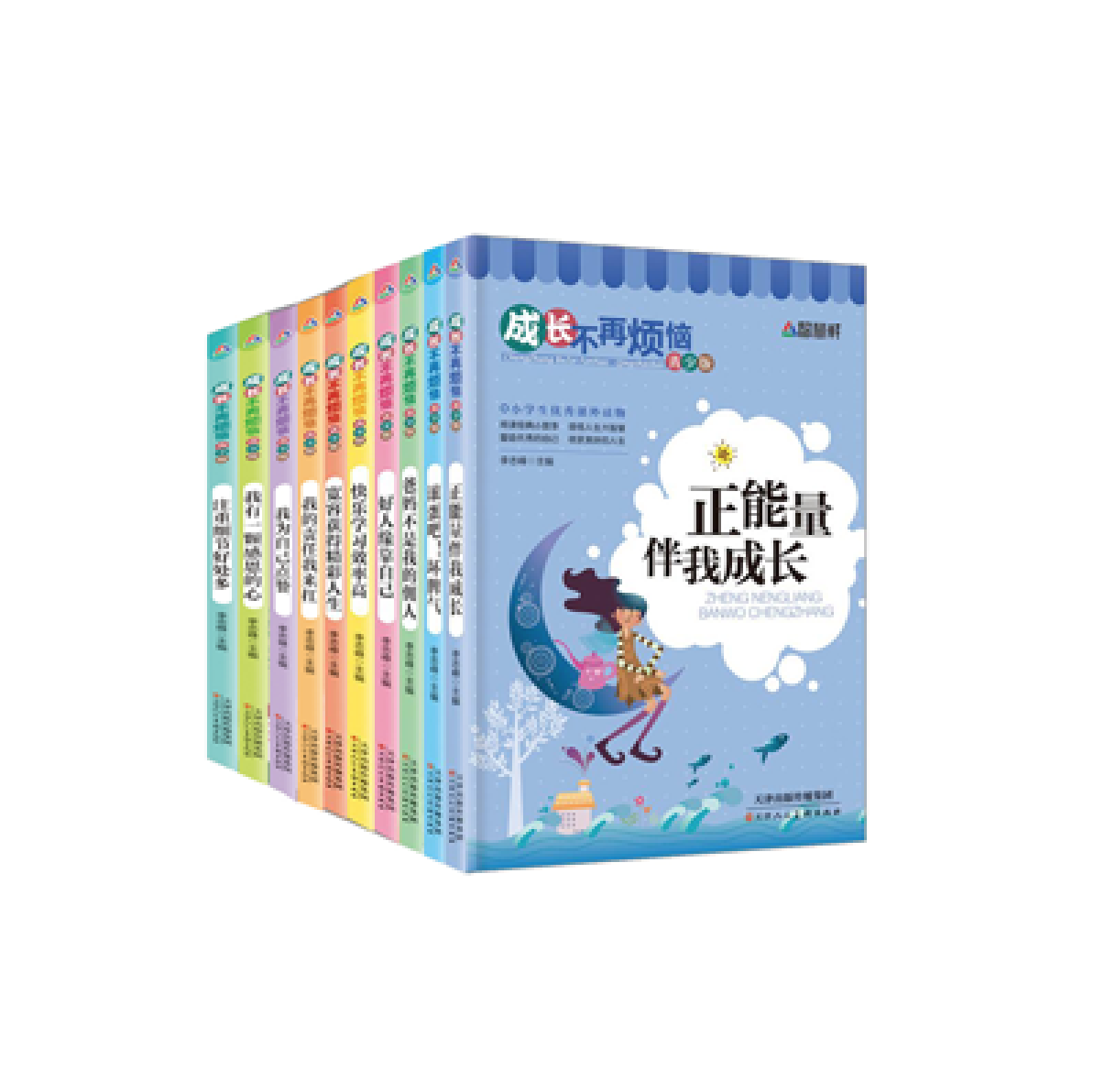 成长不烦恼系列 全套10册爸妈不是我的佣人二三四五六年级课外书6-7-8-9-12岁小学生课外阅读书籍畅销书排行榜故事图