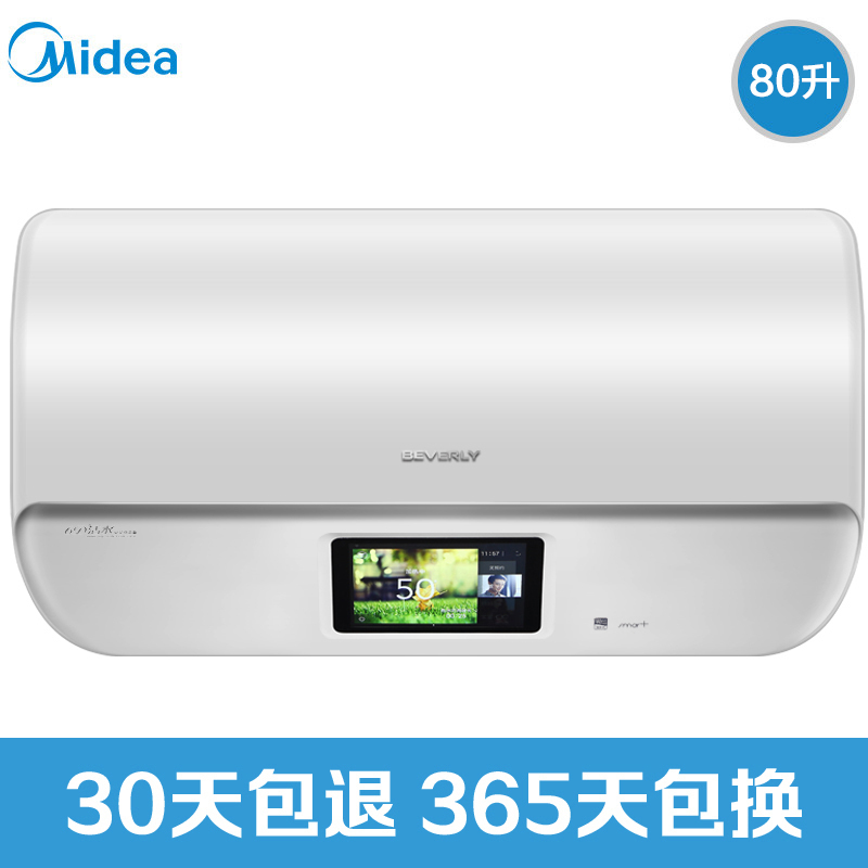 美的(Midea)80L比佛利 F80-30EQ2(HEY) 3000W电热水器 家用储水式速热智能遥控
