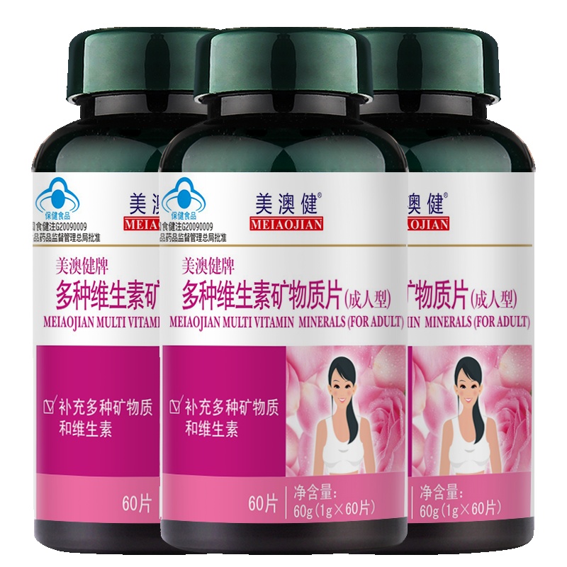 送赠品]美澳健 多种综合复合维生素矿物质片60片*3瓶 正品女士型多维多矿营养素片 成人补钙铁锌硒维生素EC叶酸片备孕