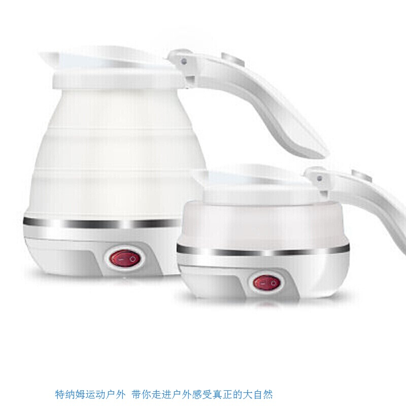 迷你可折叠旅行烧水壶电热水壶小容量便携式0.5L旅游电茶壶