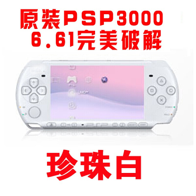 全新索尼PSP3000游戏机psp原装主机掌机掌上怀旧街机