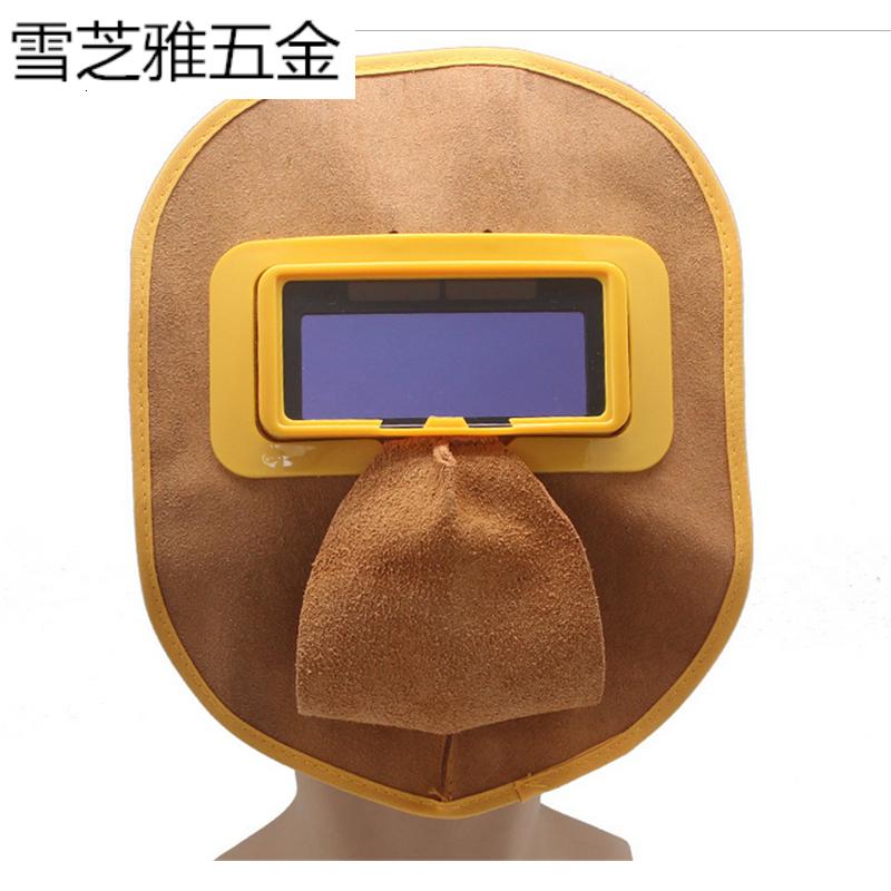 牛皮电焊面具太阳能自动变光面屏焊工面罩电焊氩弧焊面屏防护头罩