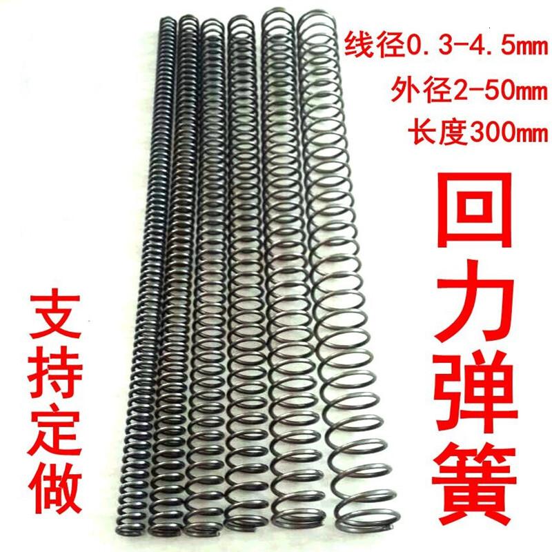弹簧压簧线径0.3-3.0直径外径2-50细软硬压力收缩弹簧定制